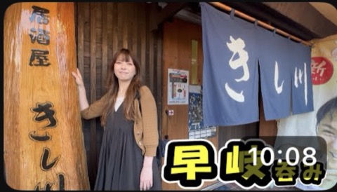 きし川