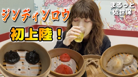 ジンディンロウ