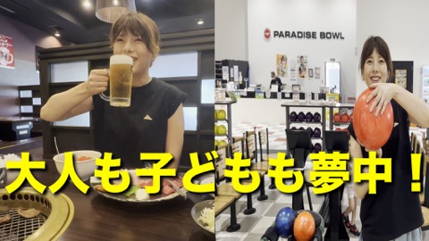 パラダイスガーデン