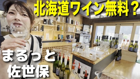 池野酒店 ワイン編